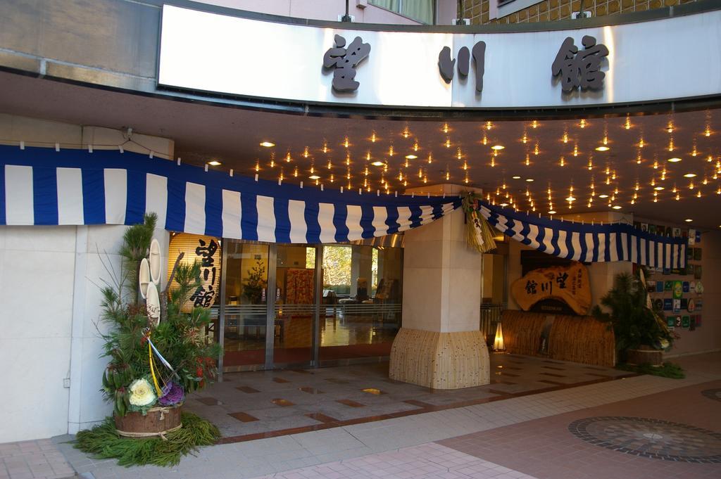 Bosenkan Ryokan