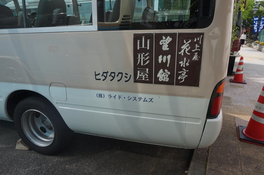ออนเซน โบเซนคัง เรียวกัง